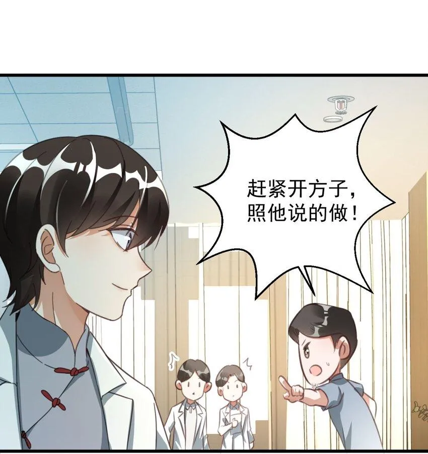 010 想学啊你，我教你呀 第2页