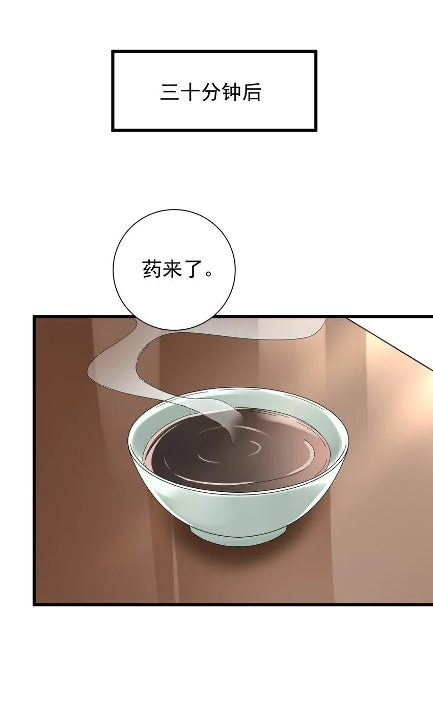 010 想学啊你，我教你呀 第19页