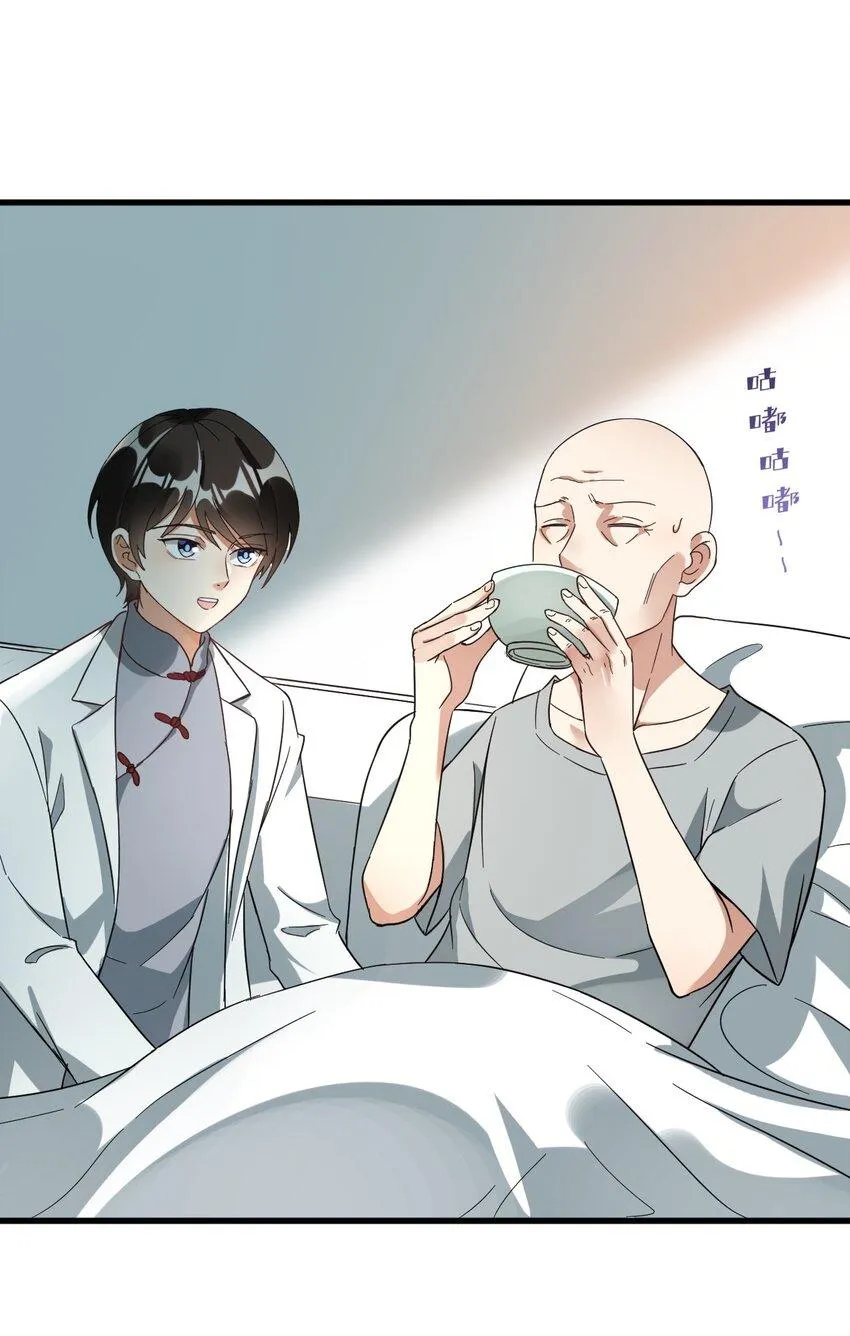 010 想学啊你，我教你呀 第20页