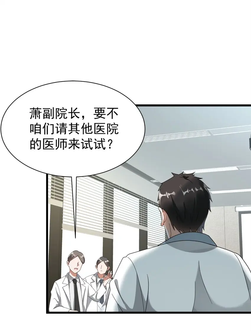 009 又是一剂而愈? 第6页