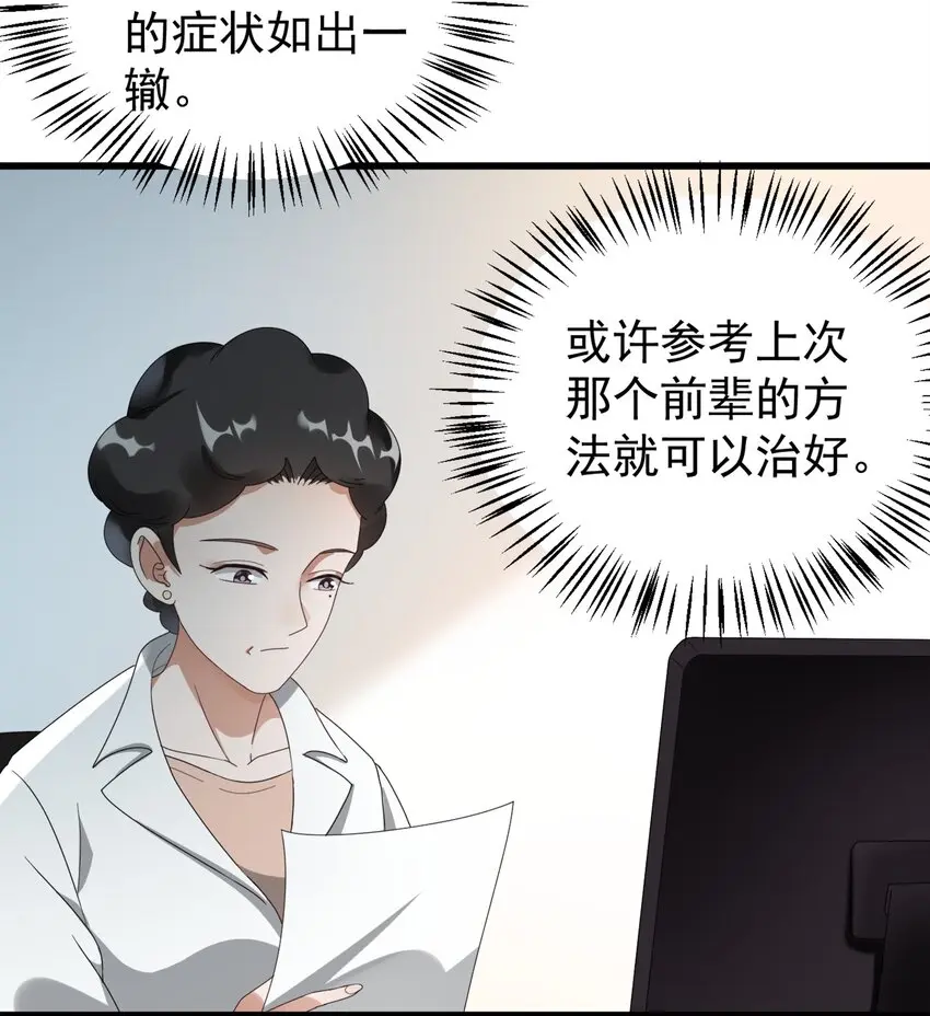 009 又是一剂而愈? 第9页