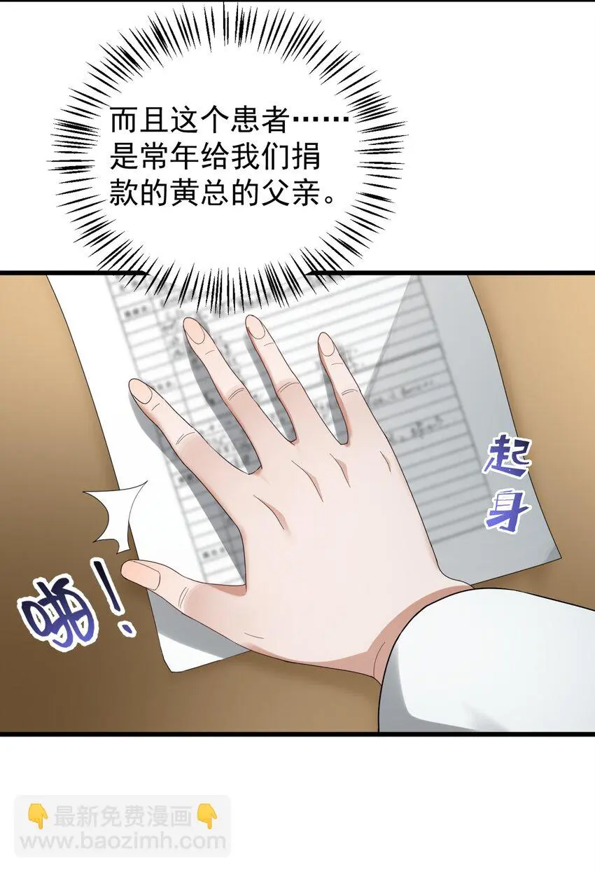 009 又是一剂而愈? 第10页