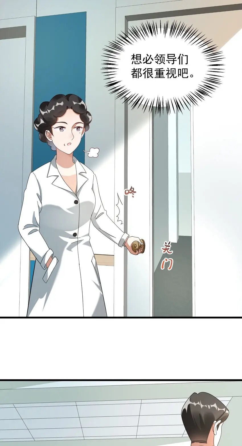 009 又是一剂而愈? 第11页