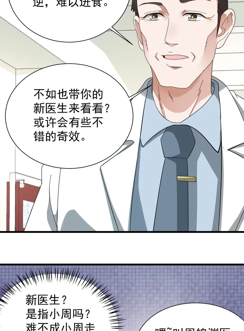 009 又是一剂而愈? 第17页