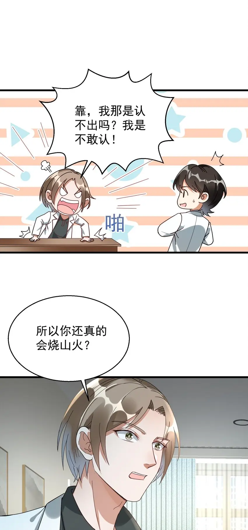 009 又是一剂而愈? 第24页
