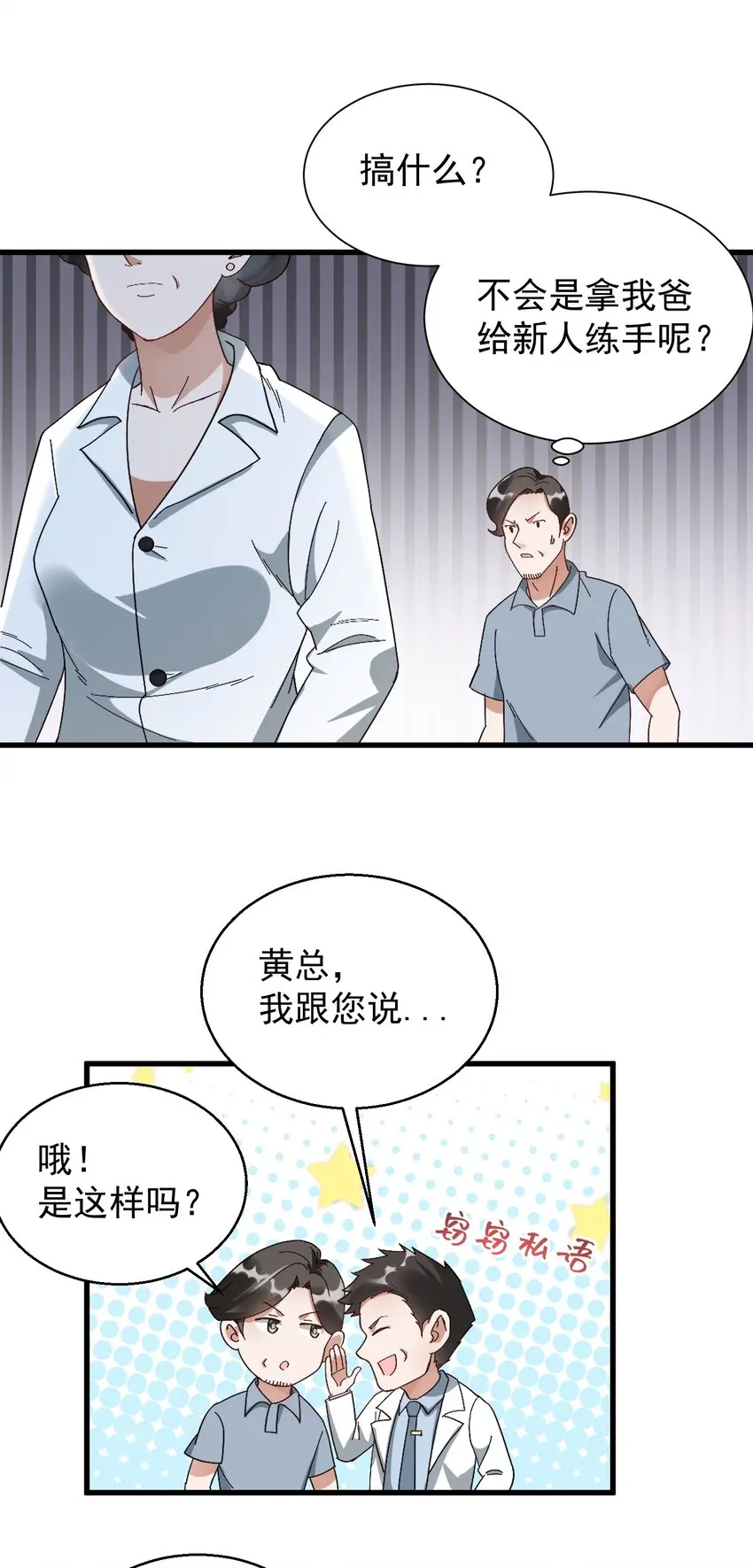 009 又是一剂而愈? 第45页
