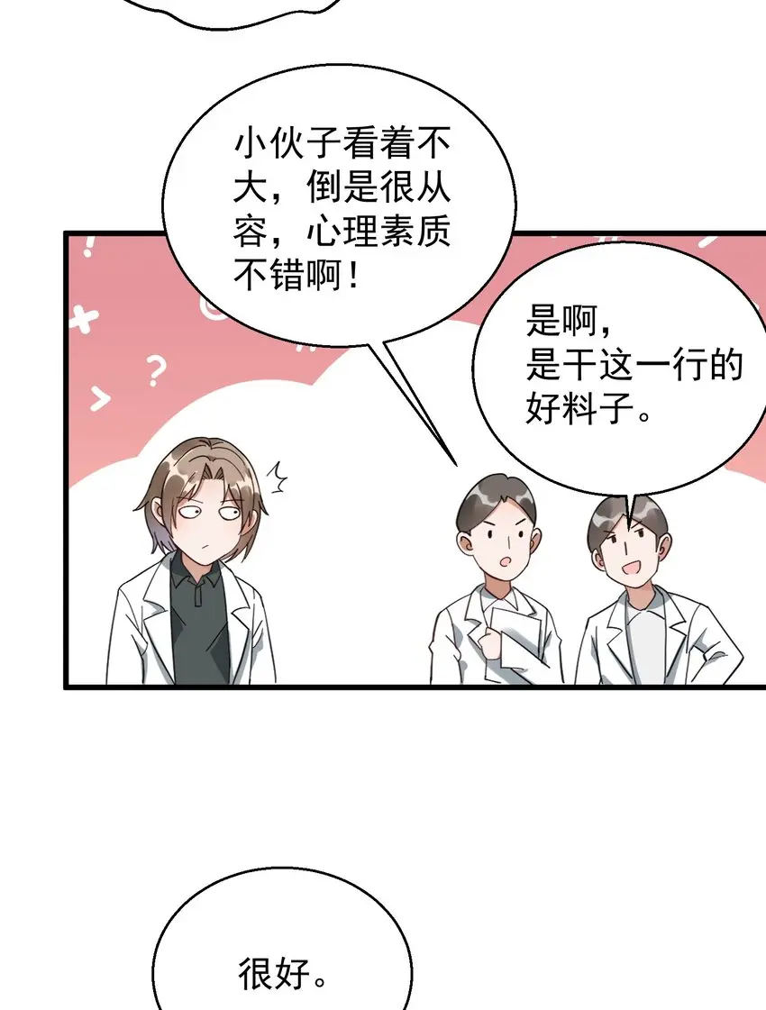 009 又是一剂而愈? 第51页