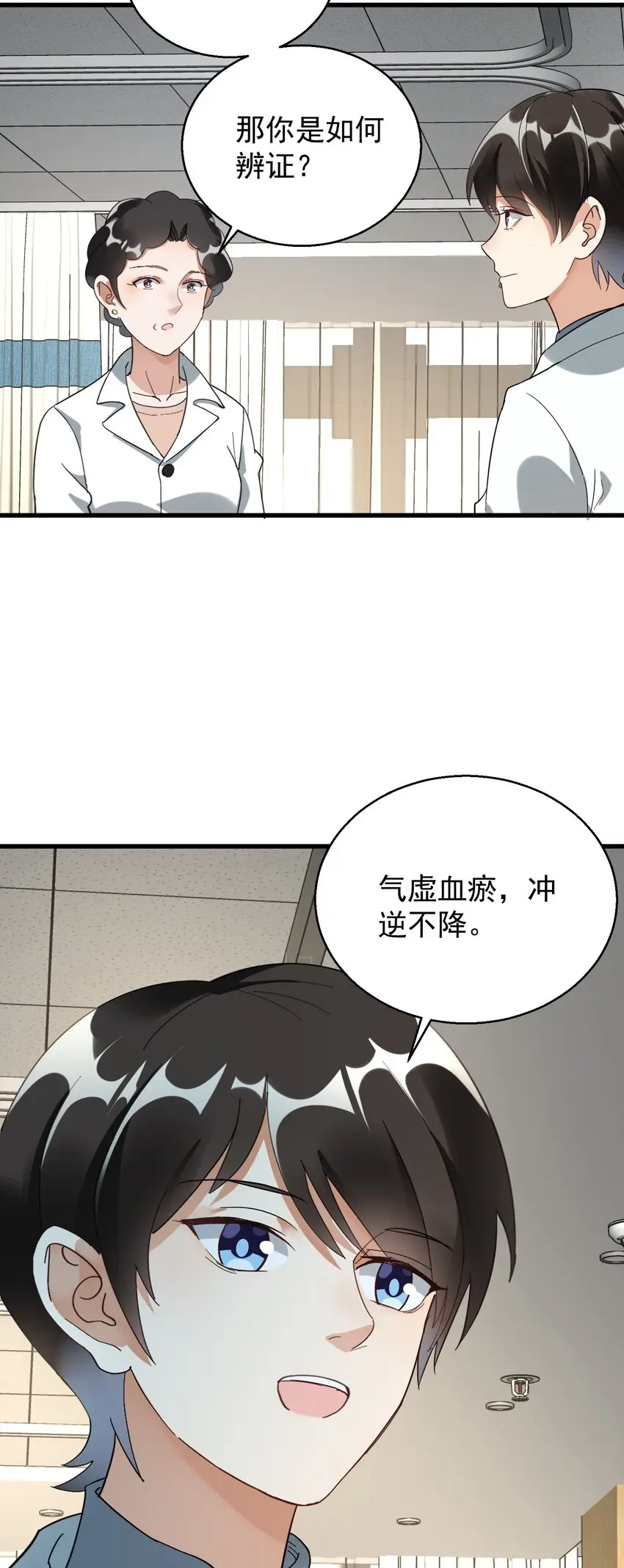 009 又是一剂而愈? 第52页