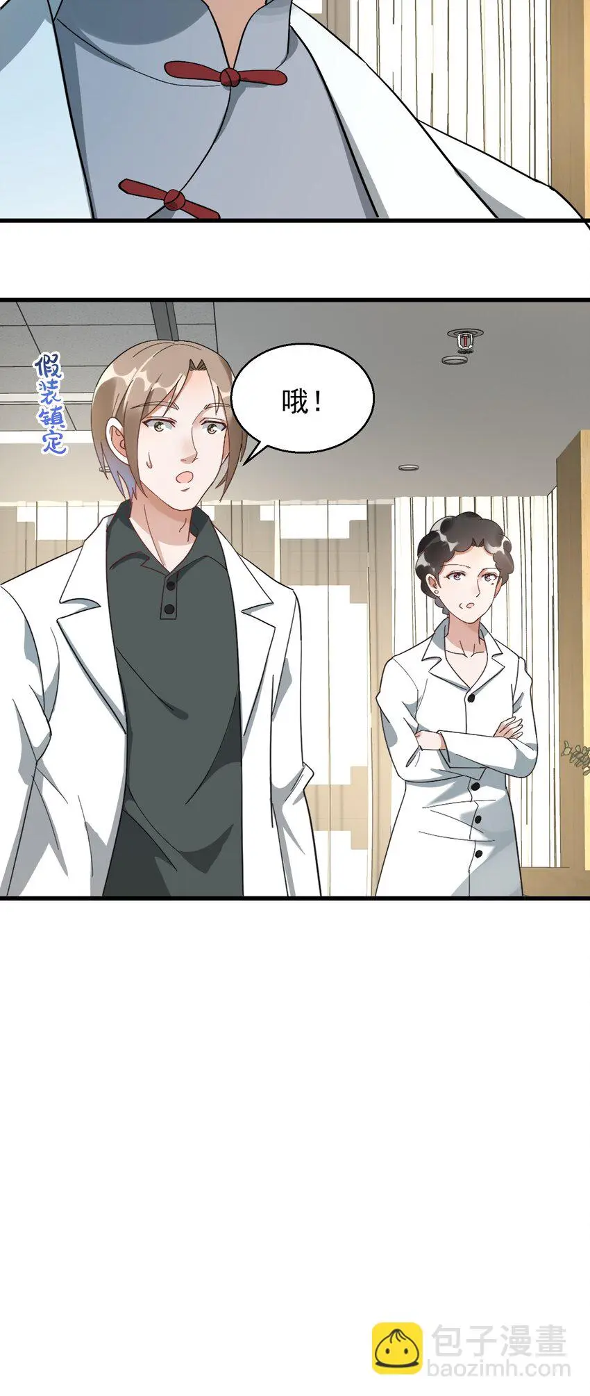 009 又是一剂而愈? 第53页