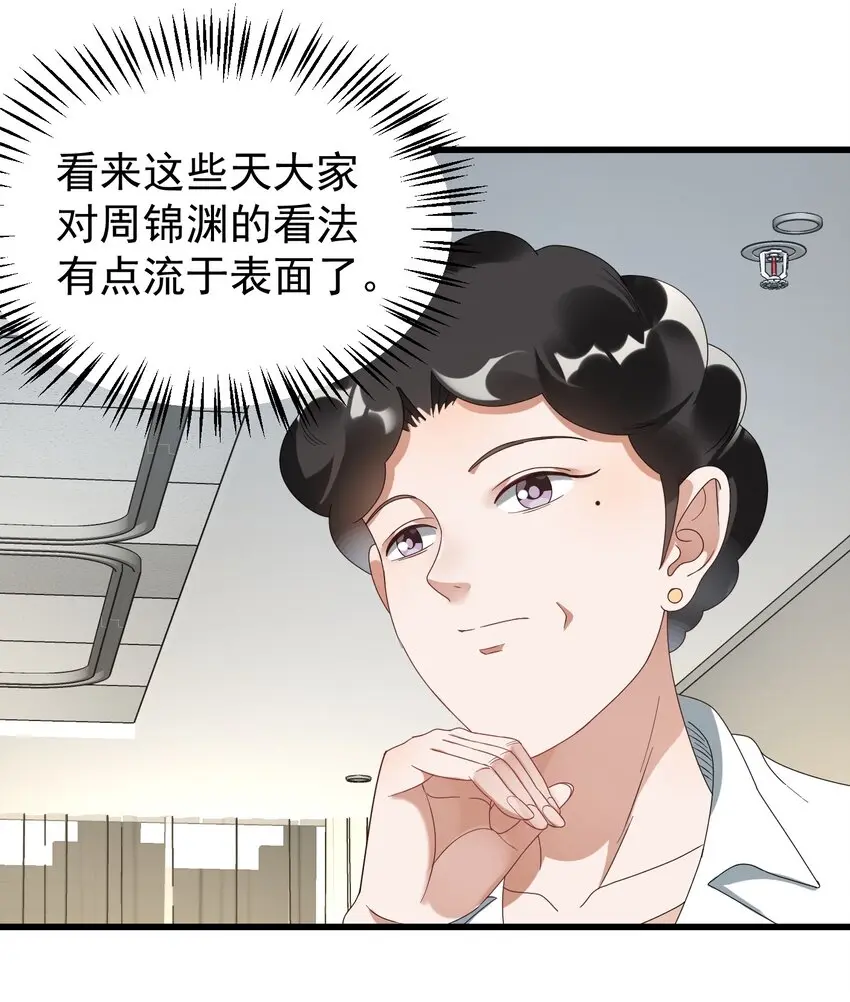009 又是一剂而愈? 第54页