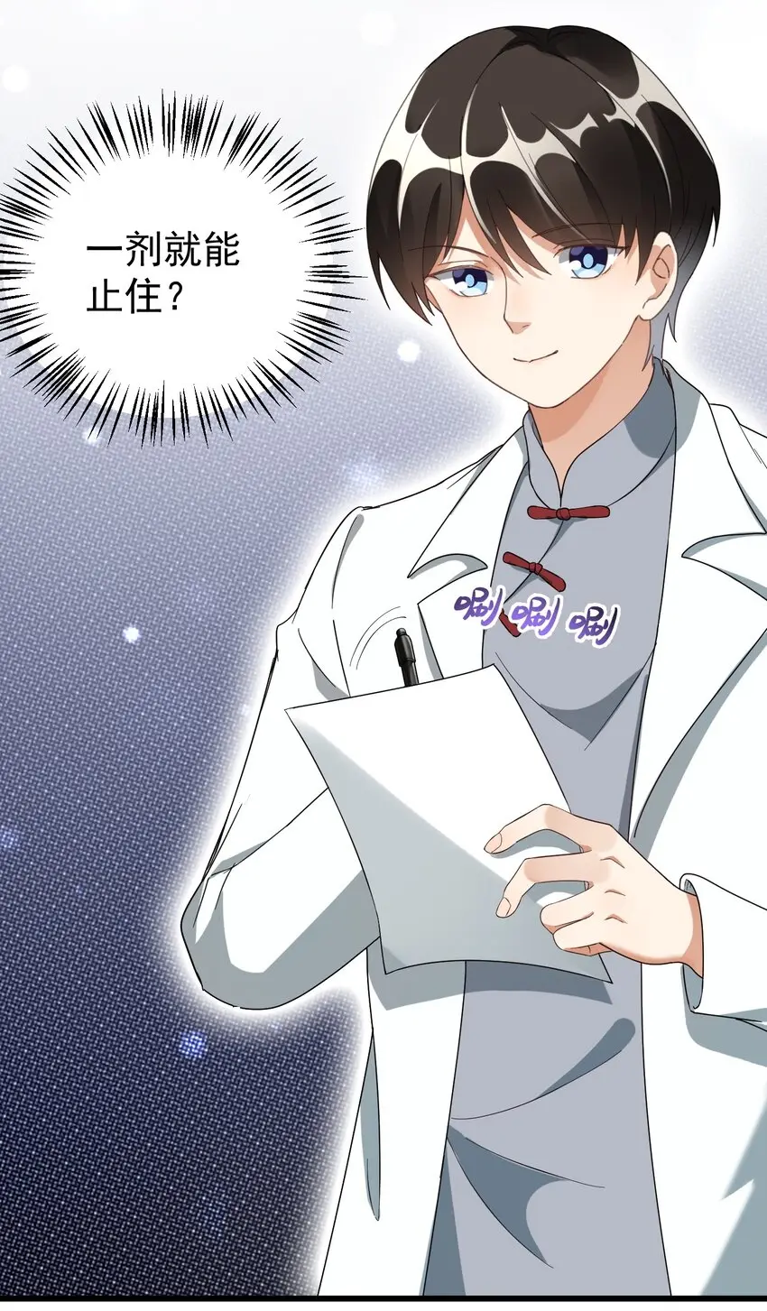 009 又是一剂而愈? 第58页