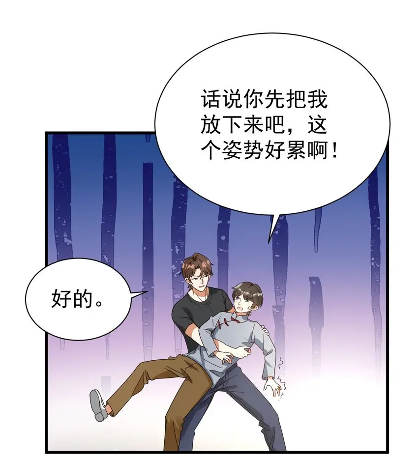 008 我弟弟还是很好哄的 第5页