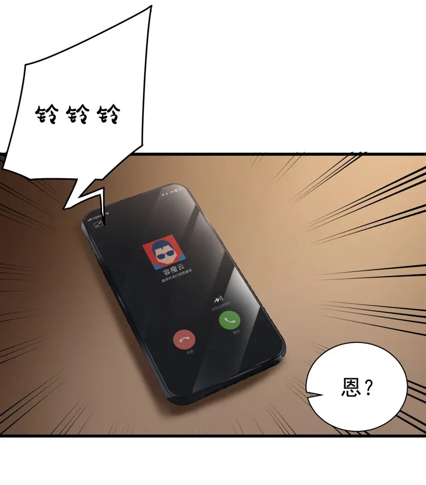 008 我弟弟还是很好哄的 第6页