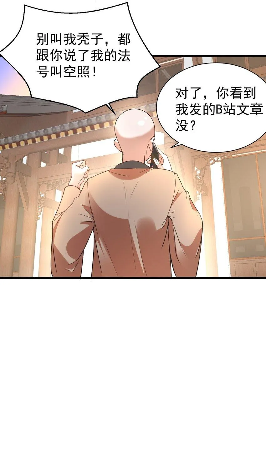 008 我弟弟还是很好哄的 第11页