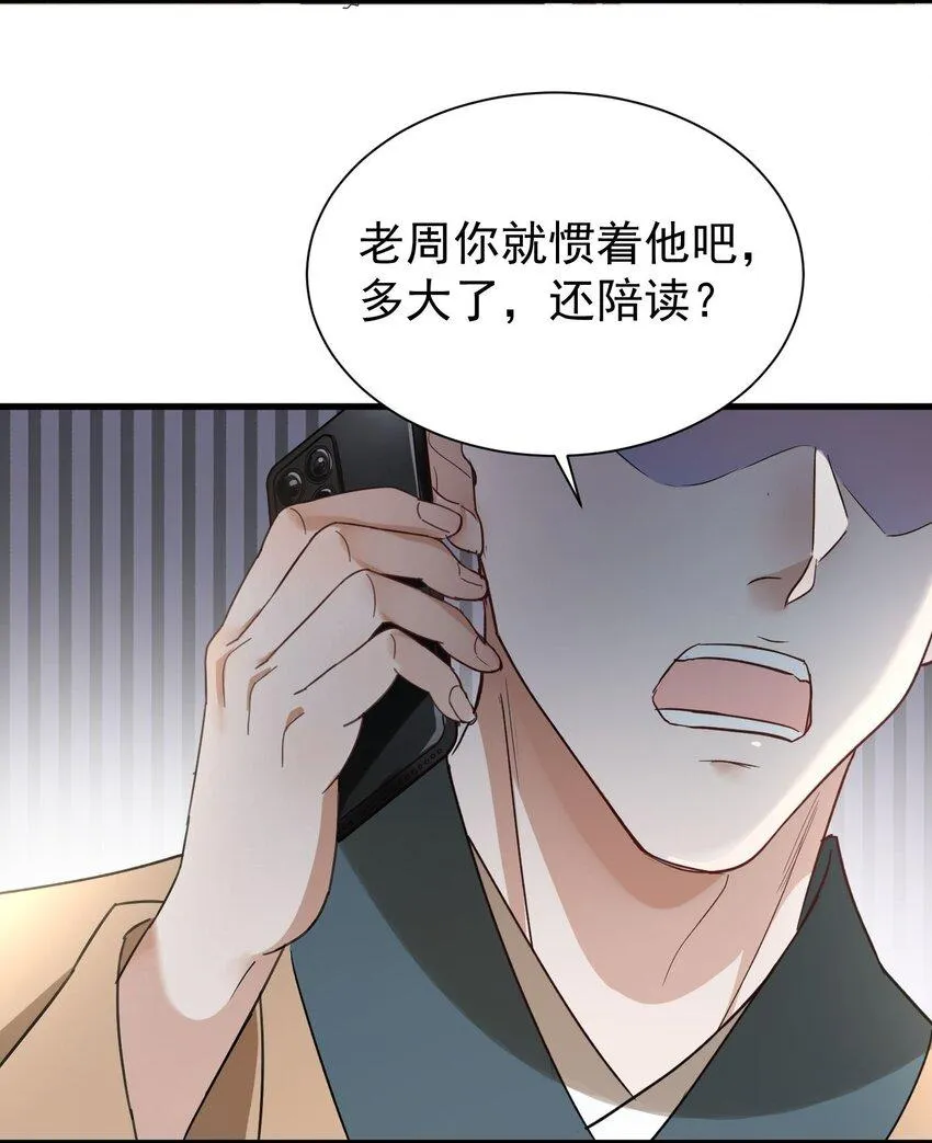 008 我弟弟还是很好哄的 第13页