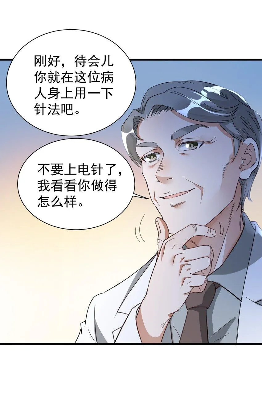 008 我弟弟还是很好哄的 第33页