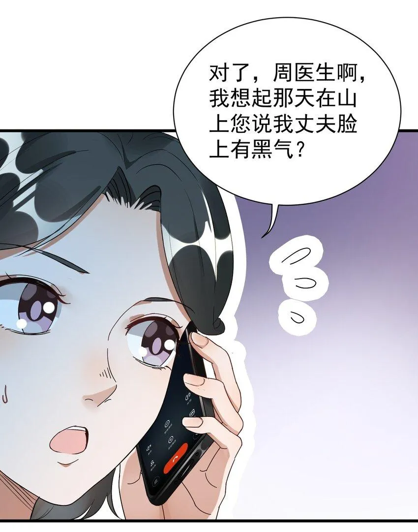 008 我弟弟还是很好哄的 第37页