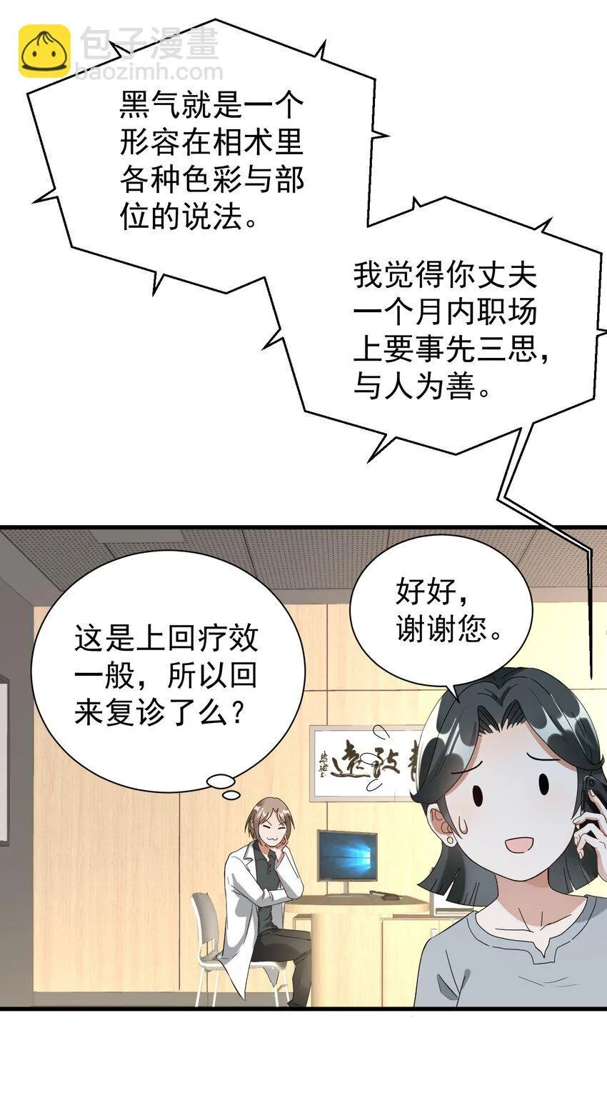 008 我弟弟还是很好哄的 第38页