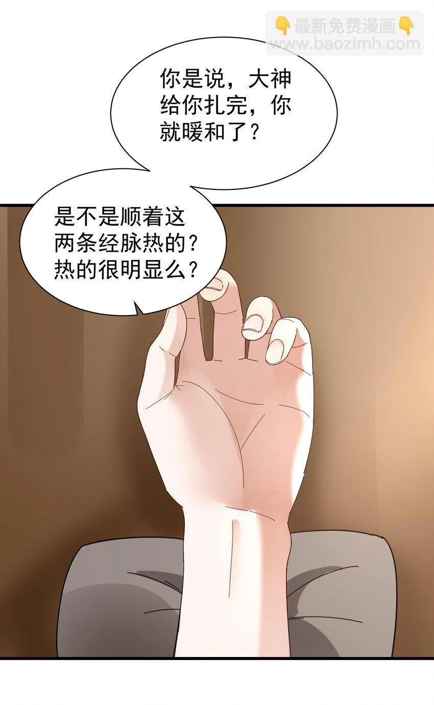 008 我弟弟还是很好哄的 第44页