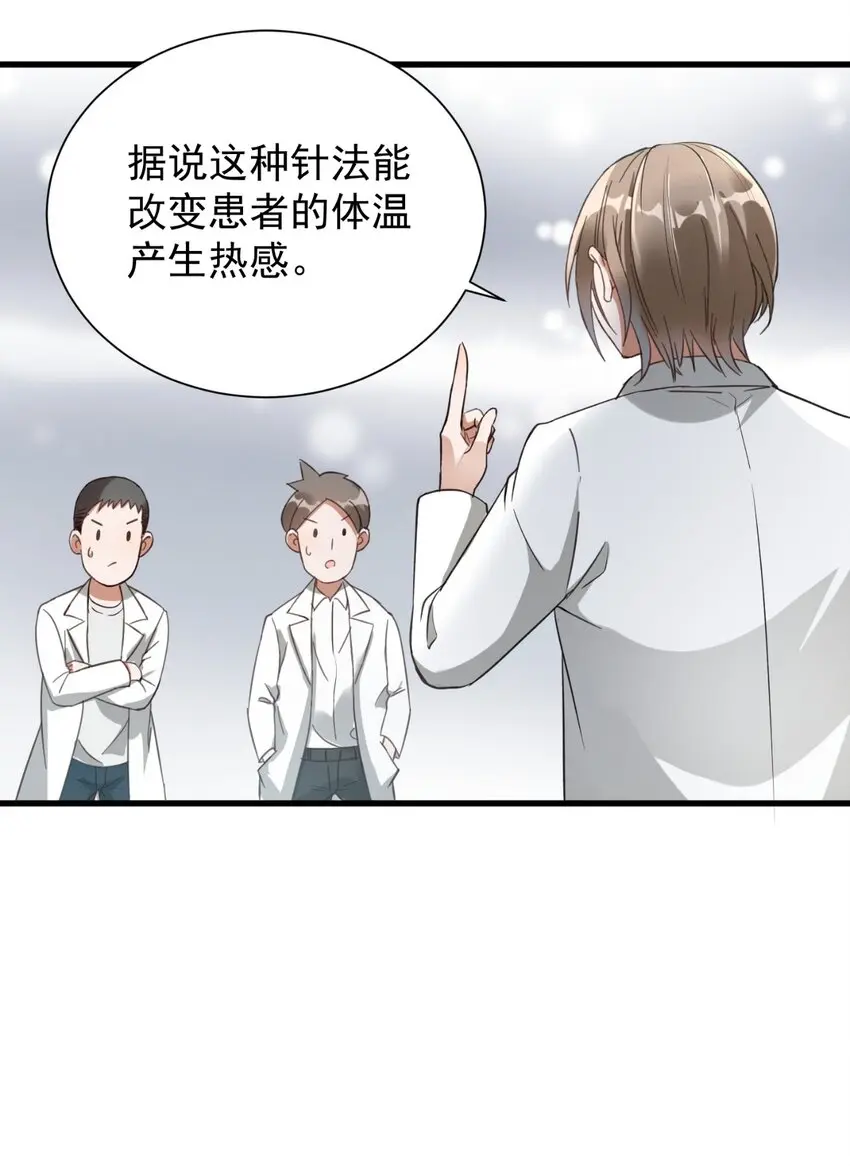 007 烧火山 第10页