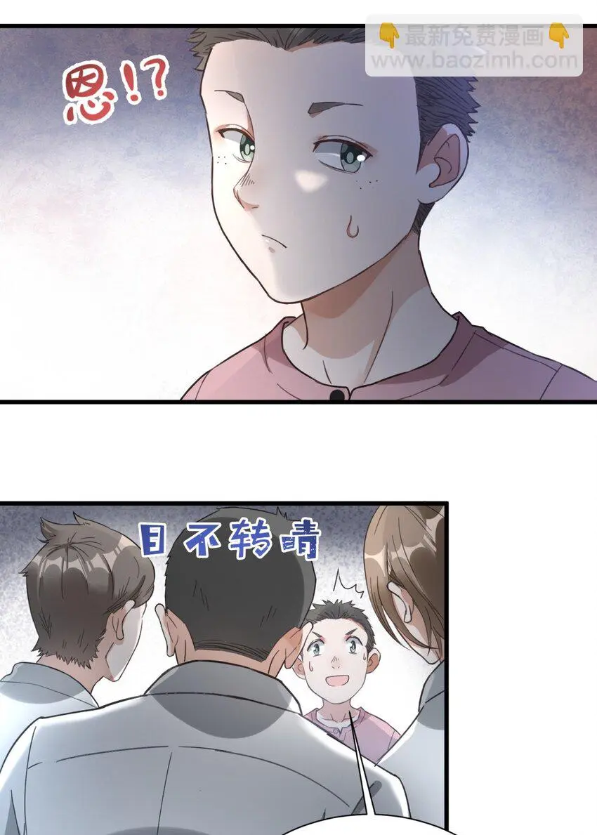 007 烧火山 第16页
