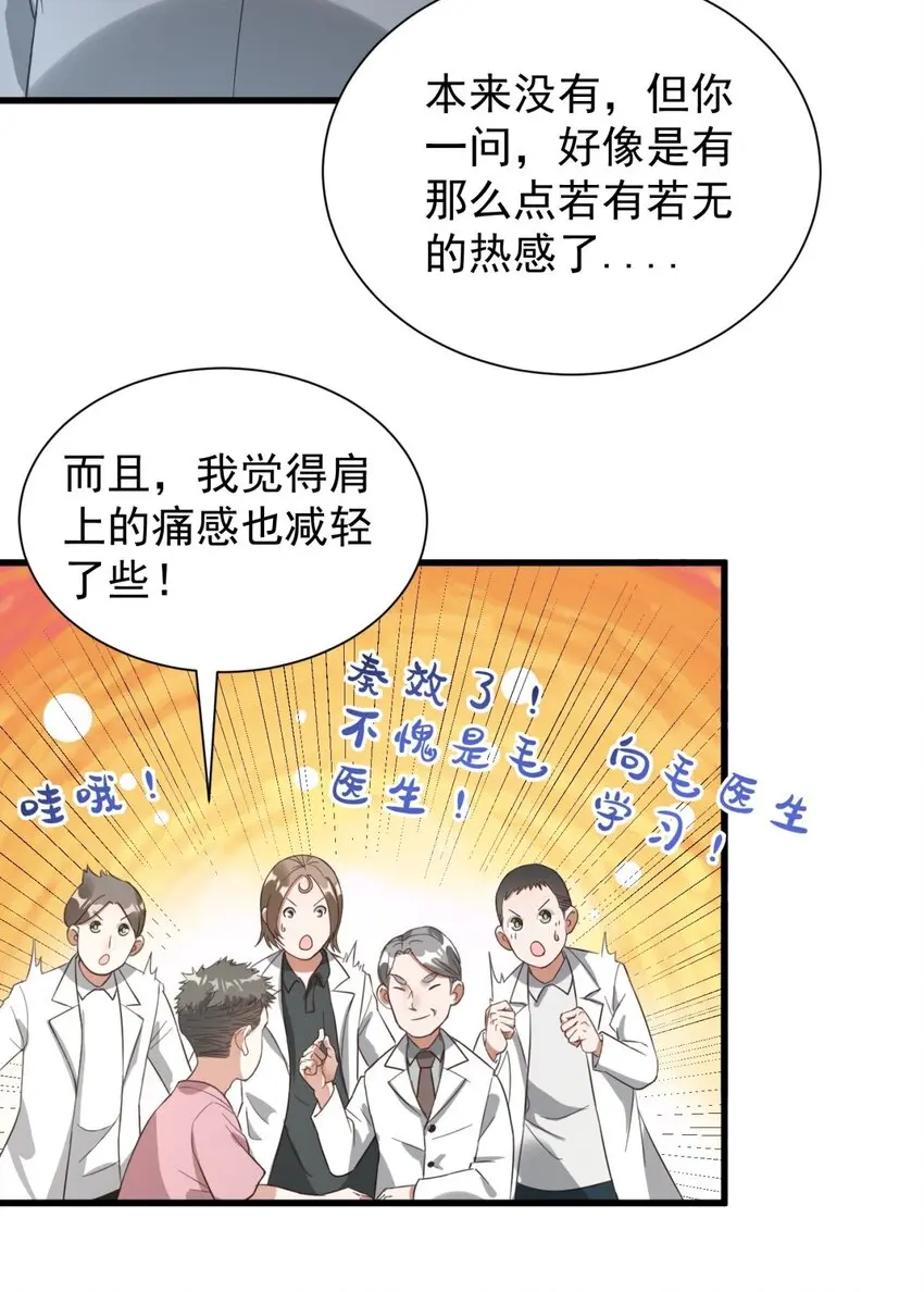 007 烧火山 第17页
