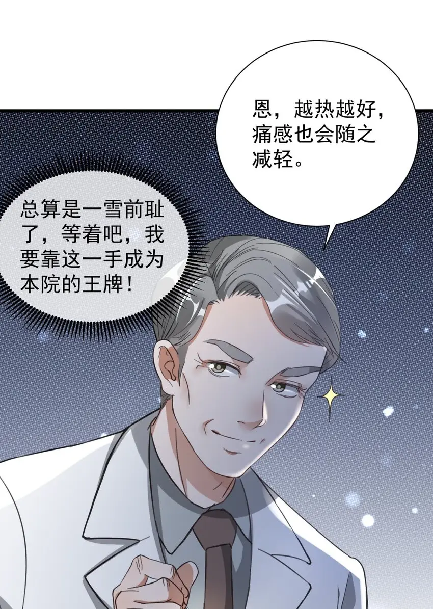 007 烧火山 第18页