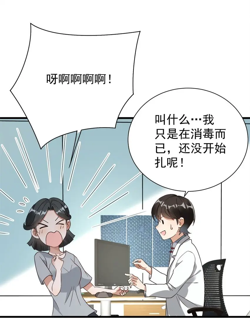 007 烧火山 第22页