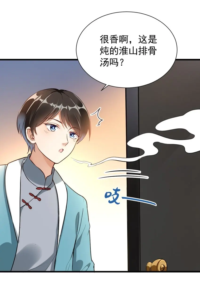 007 烧火山 第37页