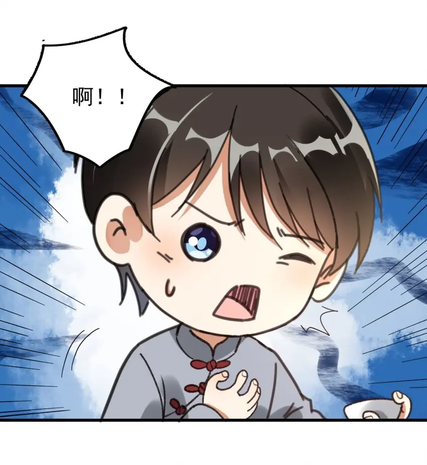 007 烧火山 第46页