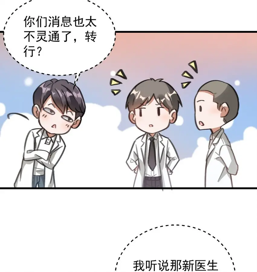 006 道观有你，怎么医院还有你！ 第2页