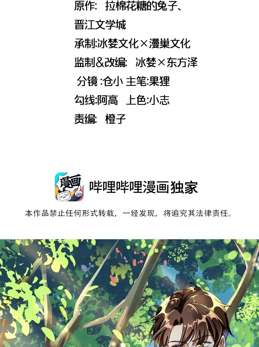 006 道观有你，怎么医院还有你！ 第5页