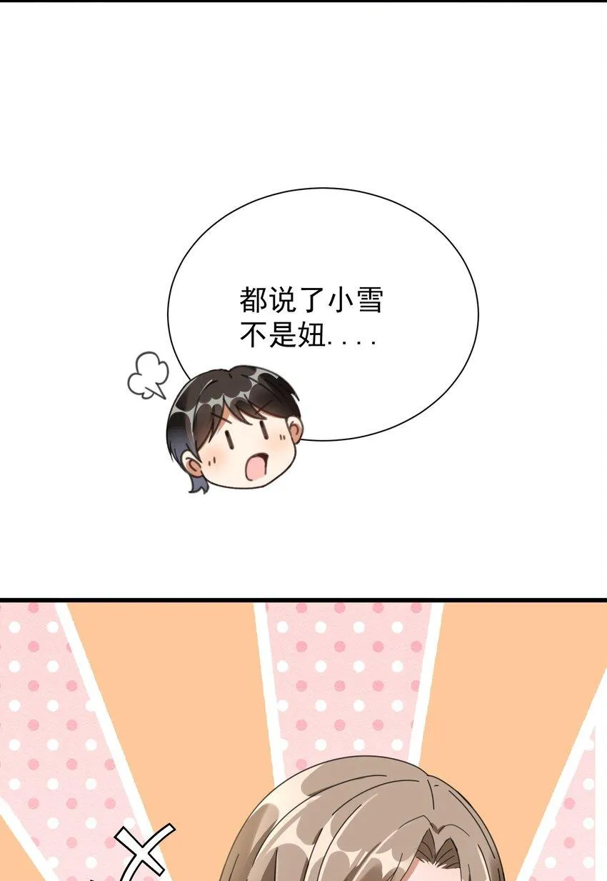 006 道观有你，怎么医院还有你！ 第28页