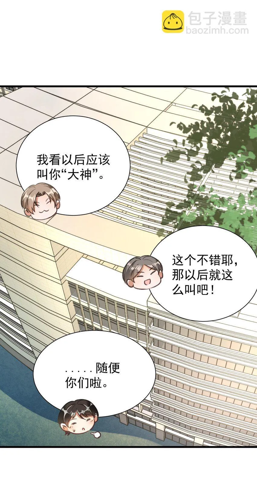 006 道观有你，怎么医院还有你！ 第30页