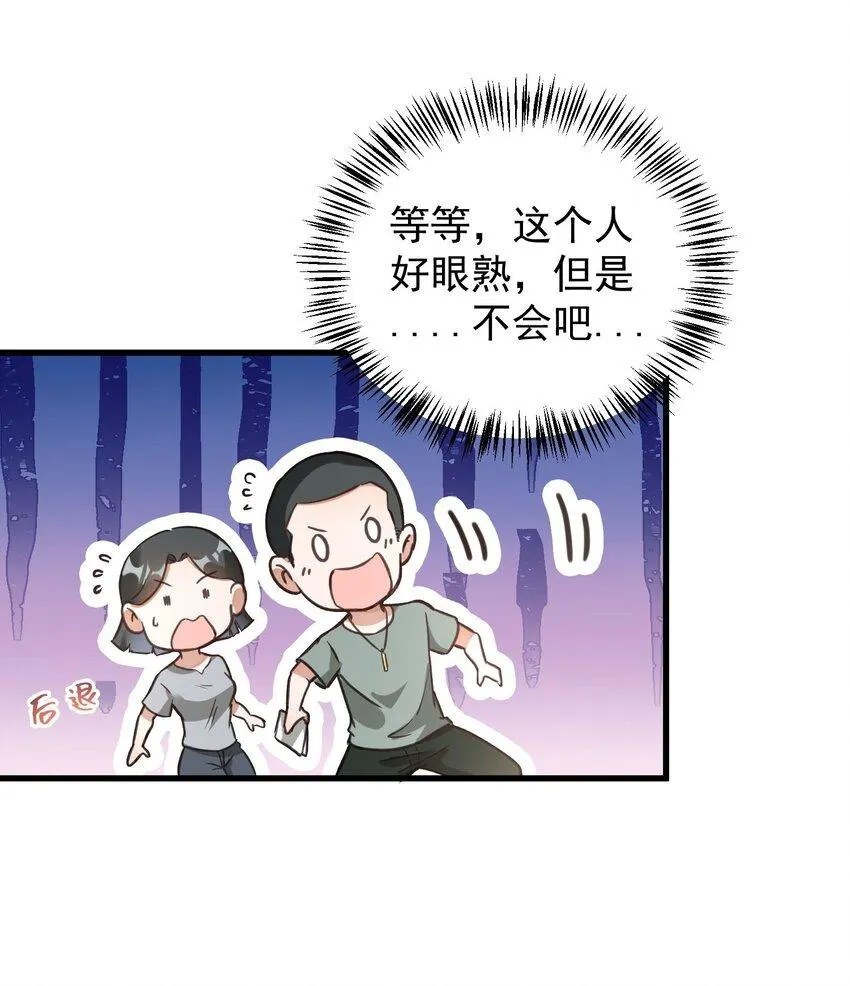 006 道观有你，怎么医院还有你！ 第41页