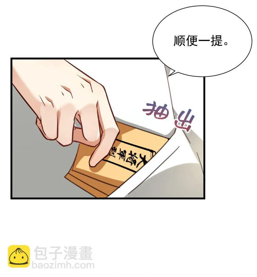 006 道观有你，怎么医院还有你！ 第56页