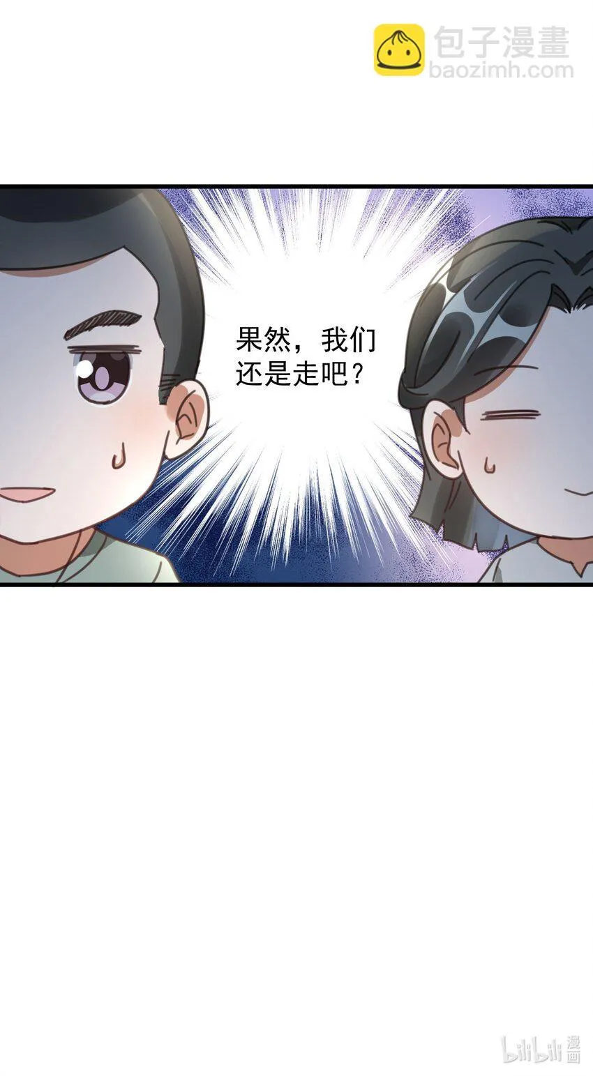 006 道观有你，怎么医院还有你！ 第58页