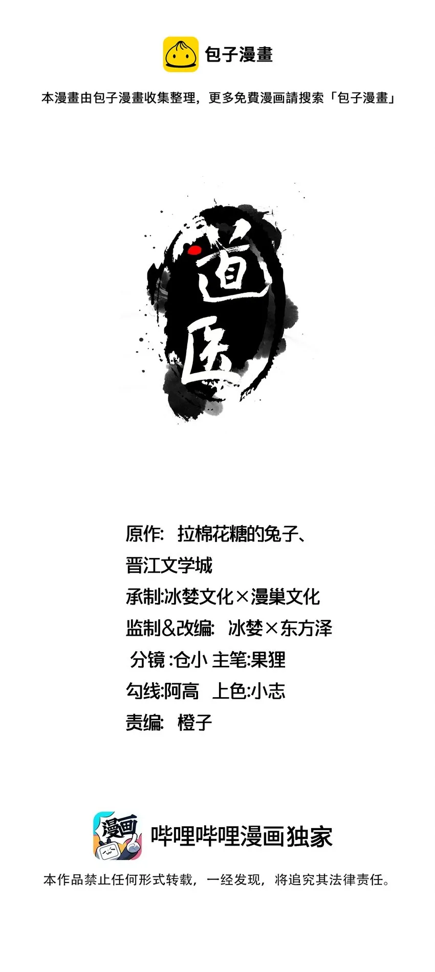 005 你这是要带薪修仙？ 第1页