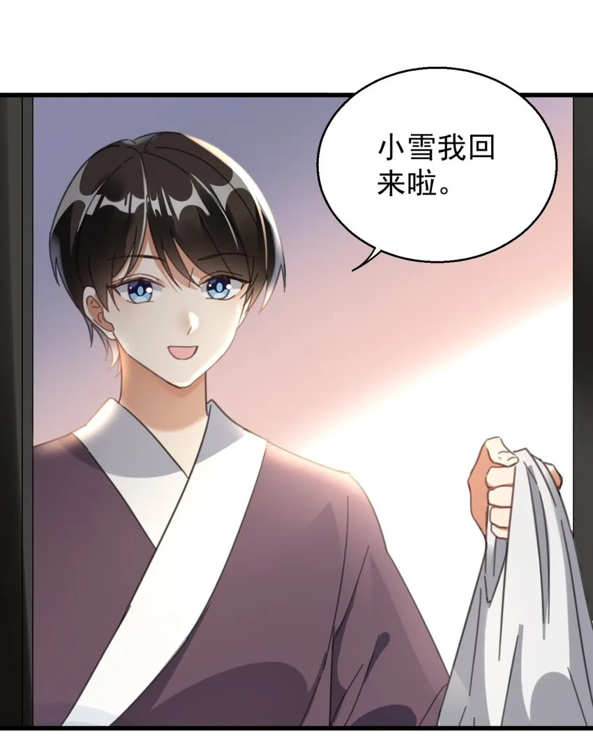005 你这是要带薪修仙？ 第3页