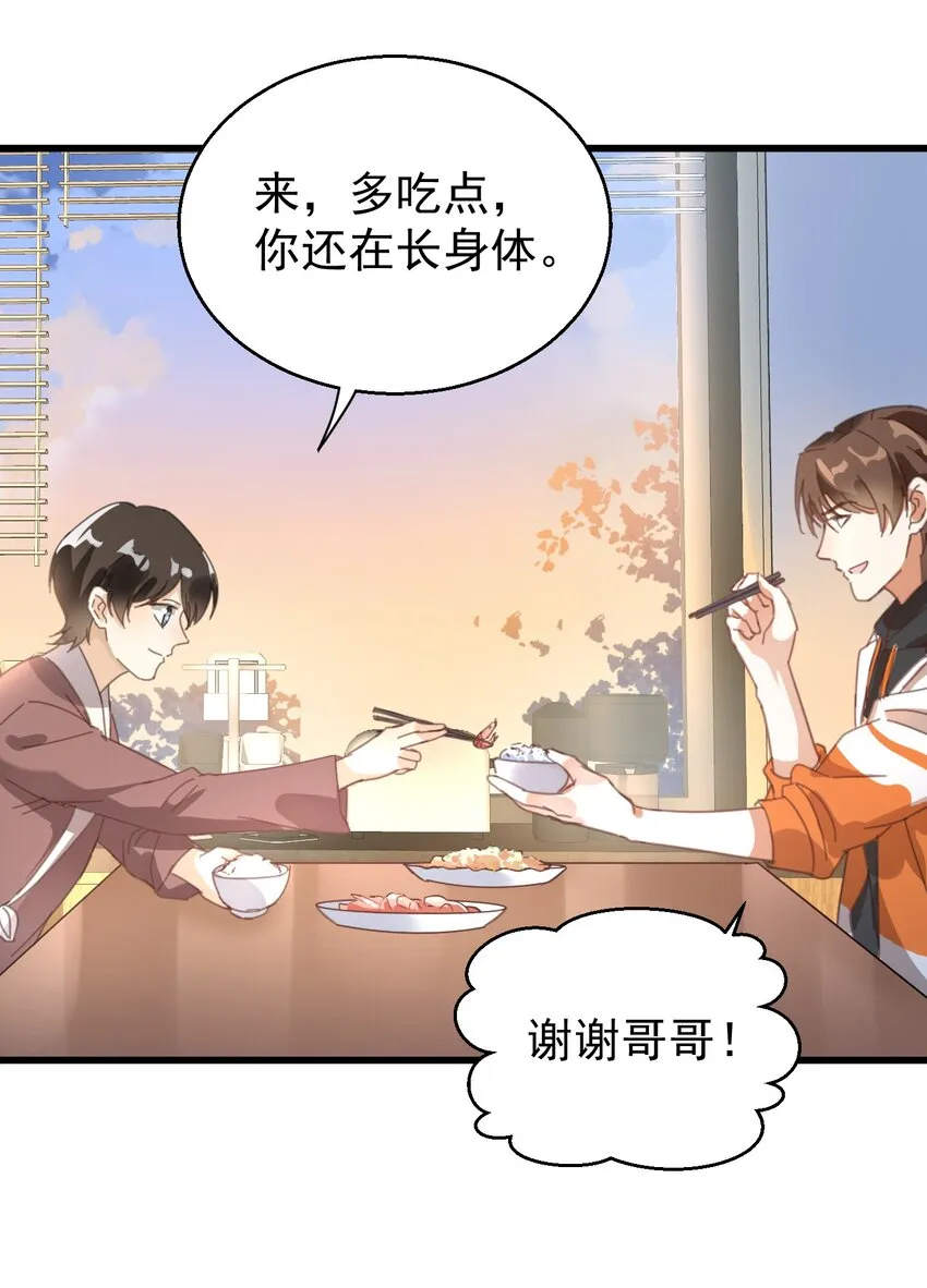 005 你这是要带薪修仙？ 第7页
