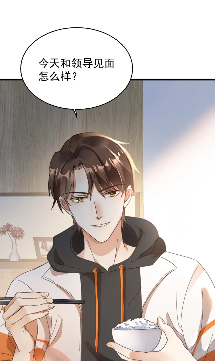 005 你这是要带薪修仙？ 第8页