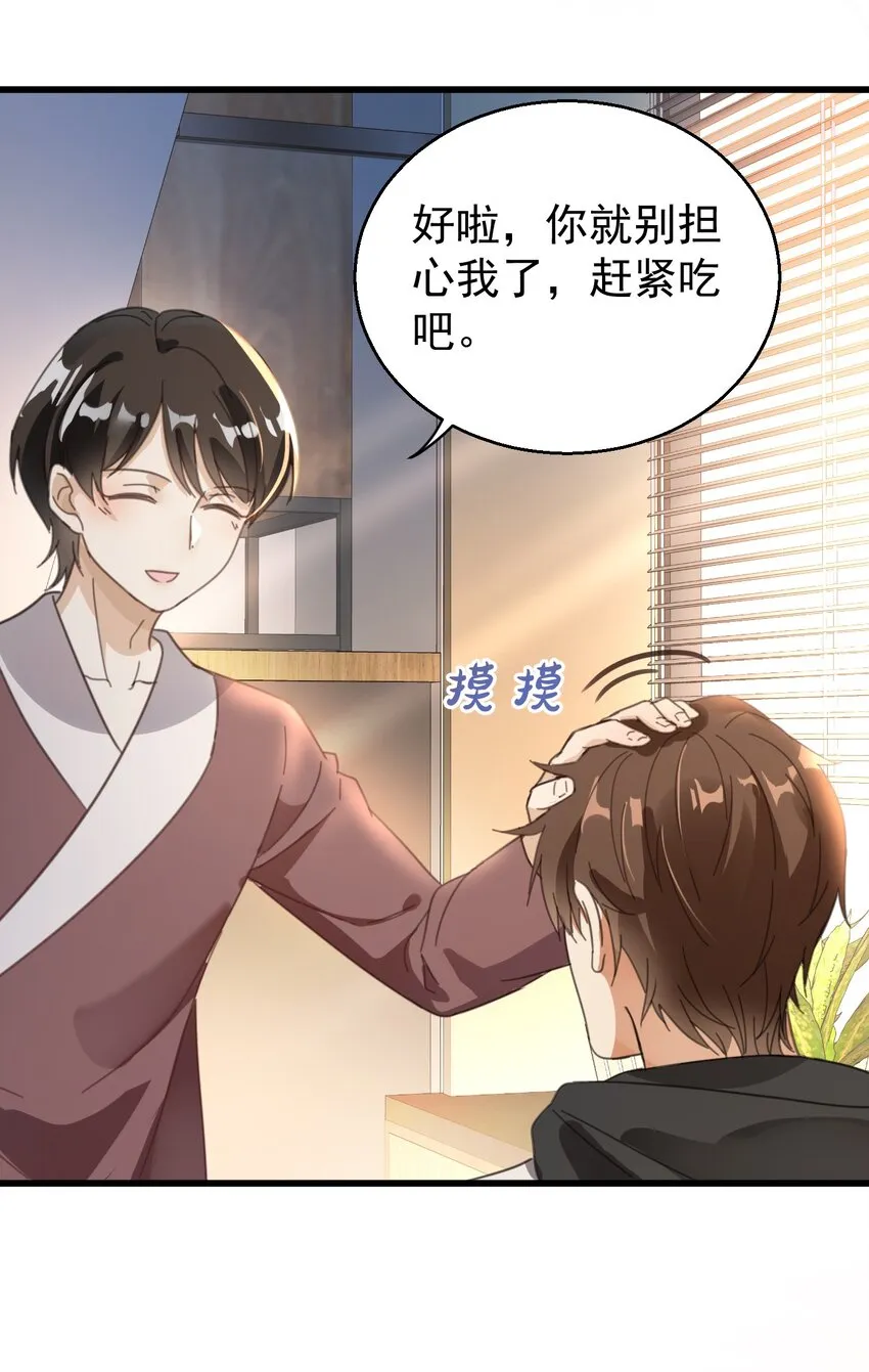 005 你这是要带薪修仙？ 第10页