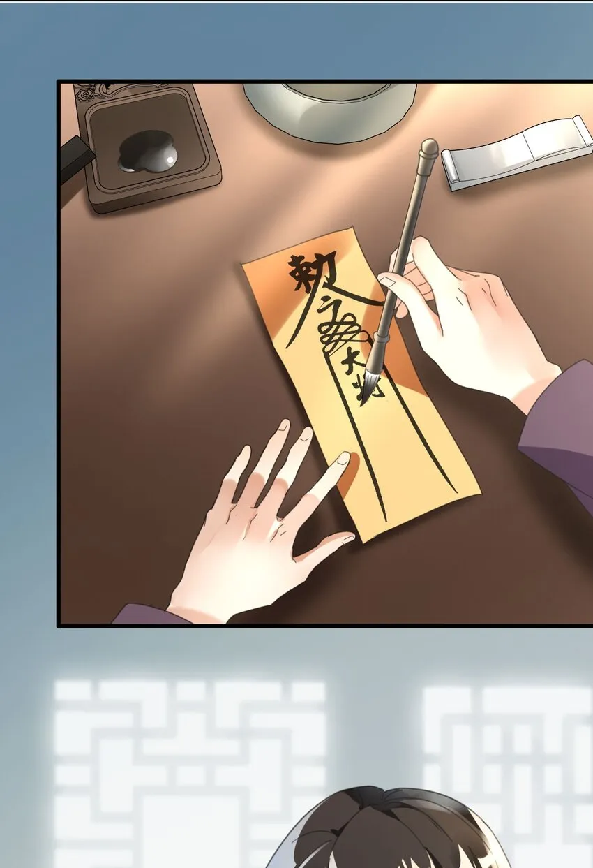 005 你这是要带薪修仙？ 第14页