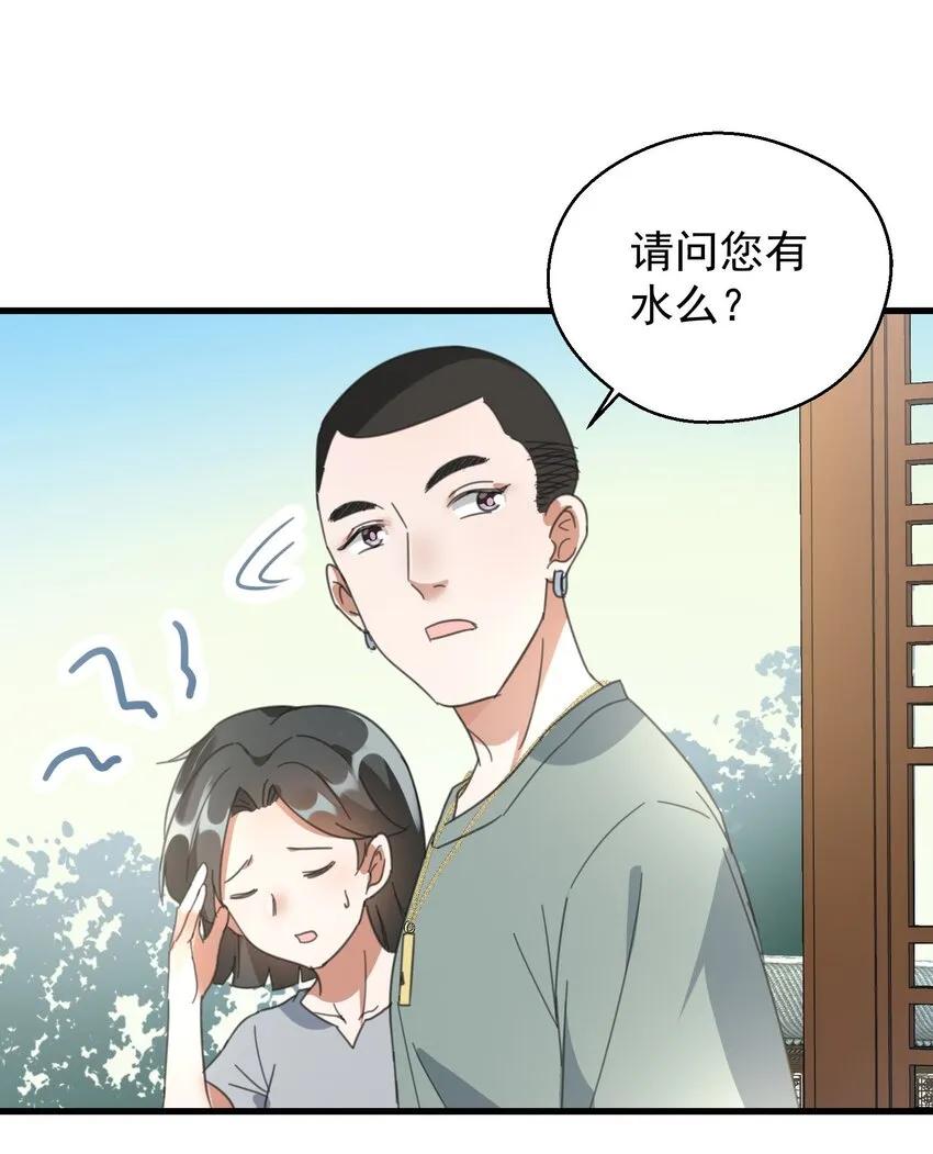 005 你这是要带薪修仙？ 第17页
