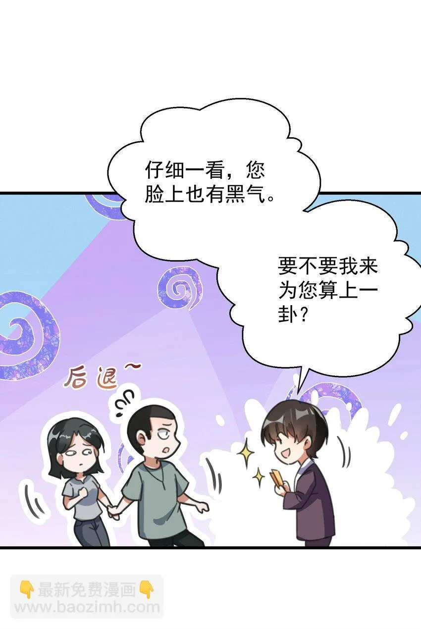 005 你这是要带薪修仙？ 第19页