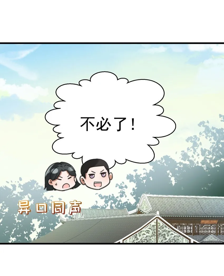 005 你这是要带薪修仙？ 第20页