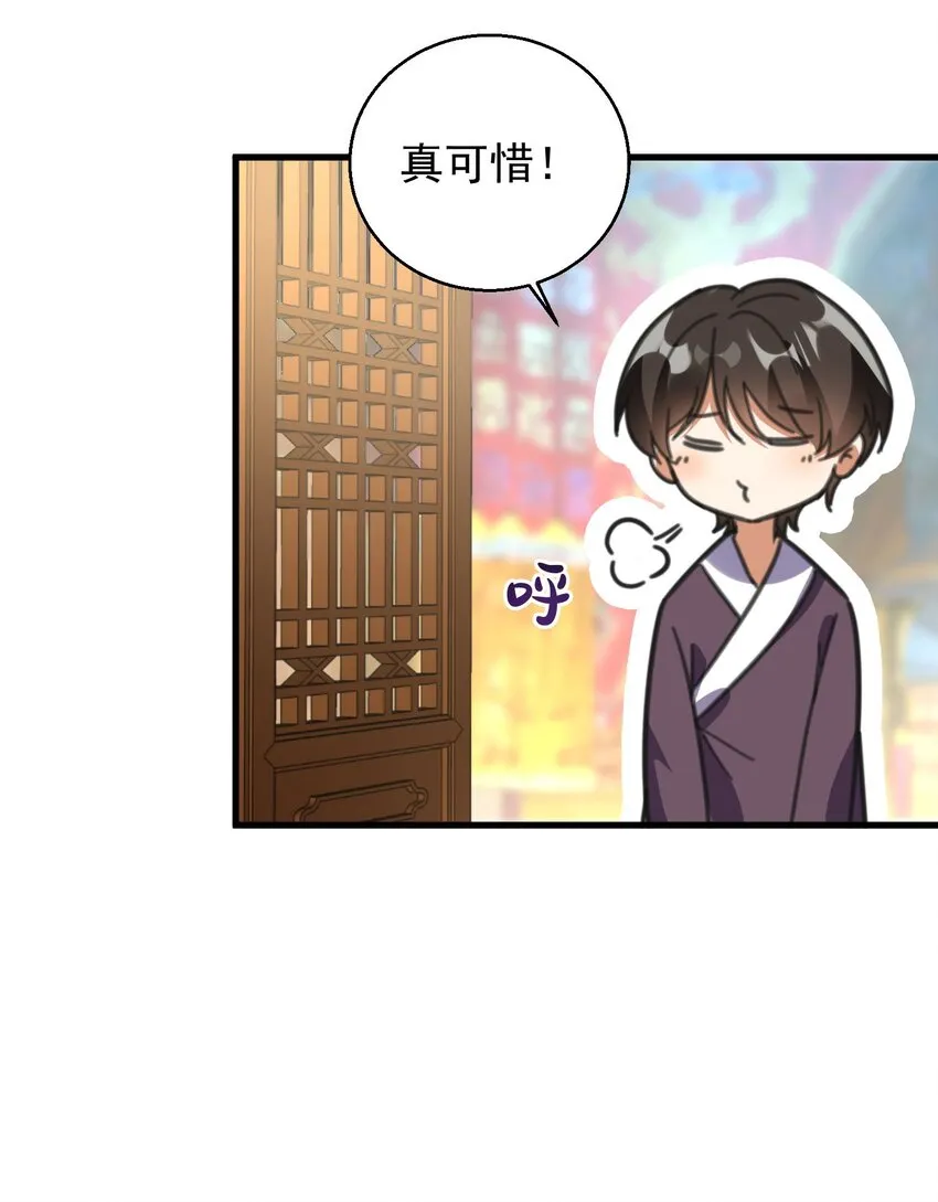 005 你这是要带薪修仙？ 第21页