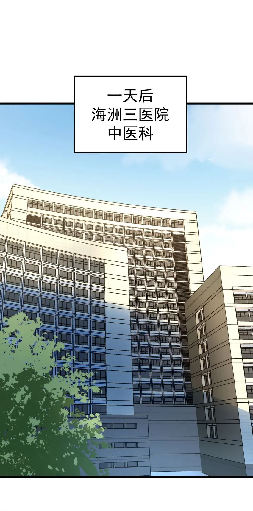 005 你这是要带薪修仙？ 第22页