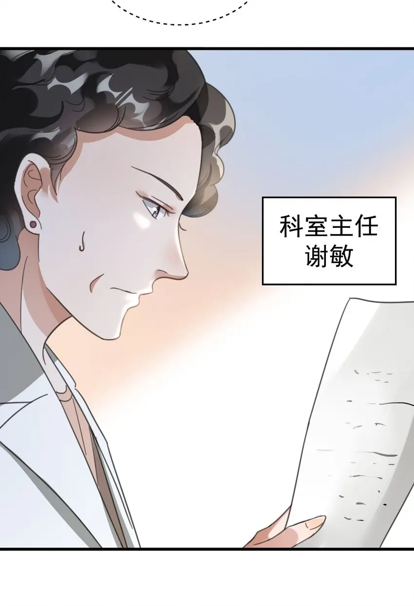 005 你这是要带薪修仙？ 第26页