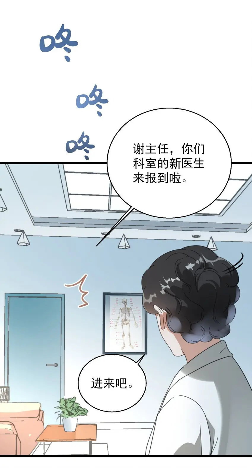 005 你这是要带薪修仙？ 第30页